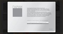 Desktop Screenshot of garhi.ru