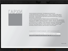 Tablet Screenshot of garhi.ru